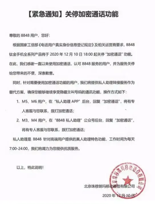 一台手机一万块，王石代言的8848钛金手机如今为啥无人问津？