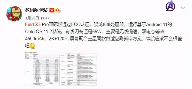 骁龙870发布！OPPO副总裁现场祝贺，新品已在路上