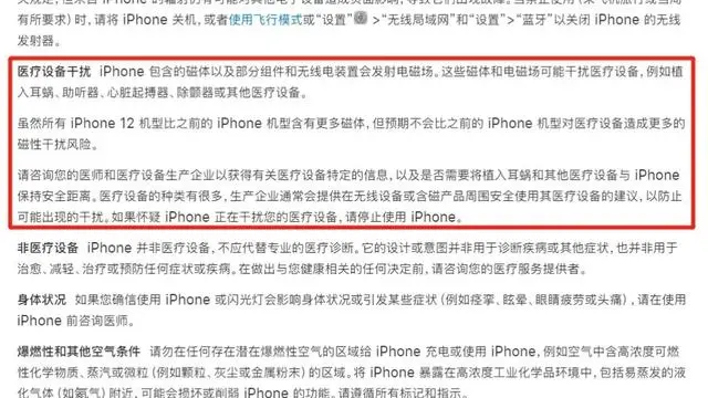 iPhone12再曝新问题，苹果已做出紧急回应，但果粉仍不买账