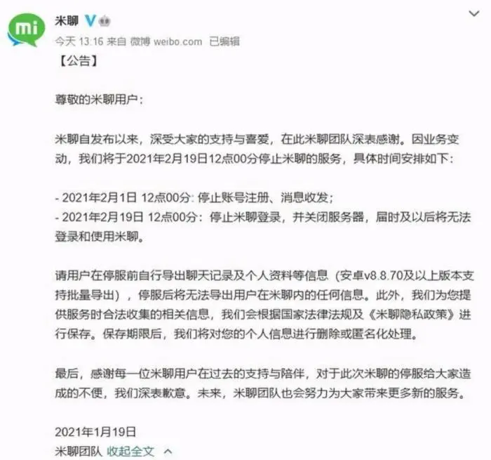 微信十年，“熬死”一个又一个对手