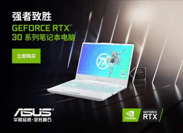 华硕天选2游戏本强势开售 240Hz刷新率＋RTX3070