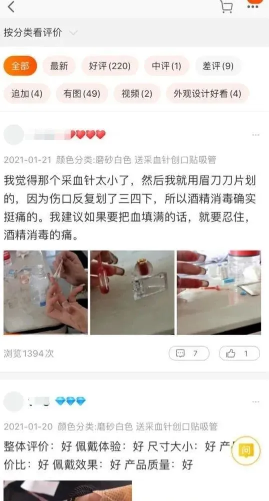 瘆人！取真人血做项链，“血吊坠”在电商平台热销