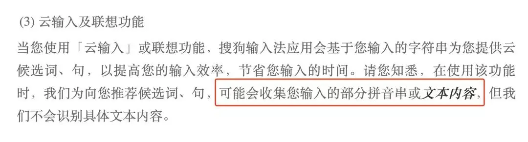 大意了！“窃取”聊天记录真凶竟是手机输入法，这四招防隐私泄露