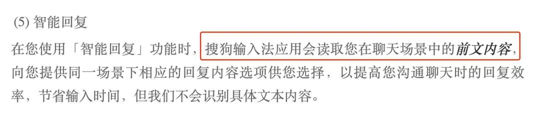 大意了！“窃取”聊天记录真凶竟是手机输入法，这四招防隐私泄露