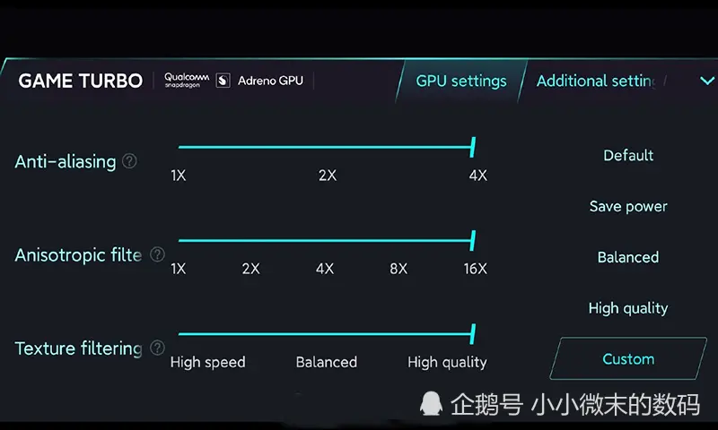 小米10超大杯首发GPU控制面板，而且还是独占此项技术