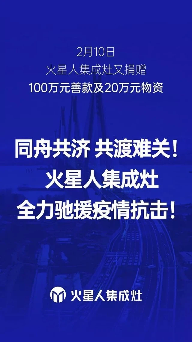 火星人上市3天市值突破200亿，它做了什么？