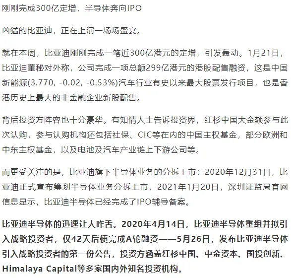 比亚迪女员工身家已达30亿！市值大涨5000亿后，比亚迪赚爆了！