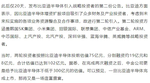 比亚迪女员工身家已达30亿！市值大涨5000亿后，比亚迪赚爆了！