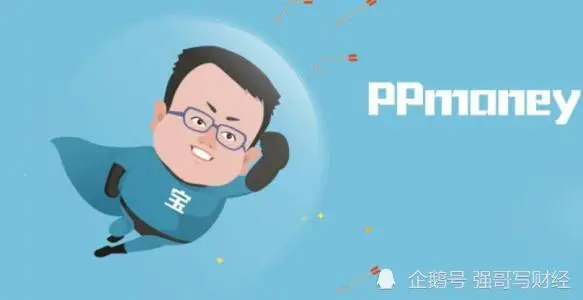 好消息，PP兑现机制将会改变，只因监管介入？