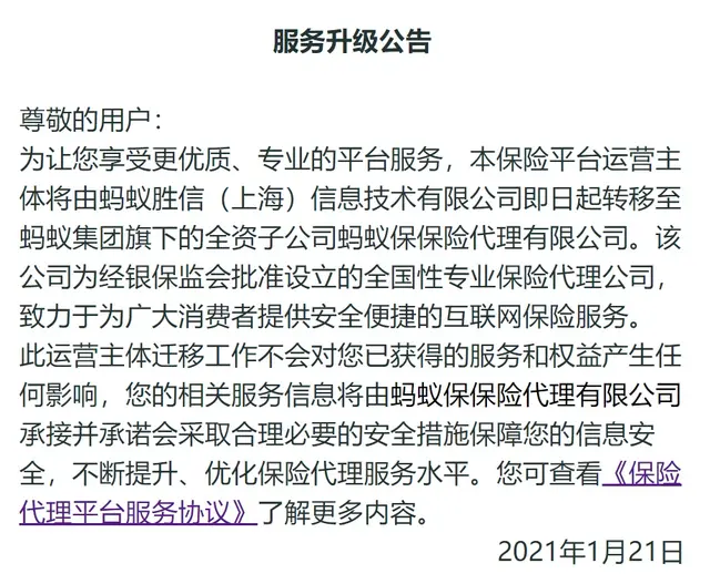 支付宝花呗上线新功能：所有用户可自主调整额度