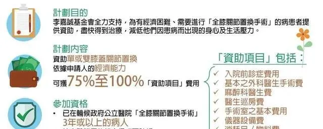 李嘉诚再捐2000万！家庭月薪8万港元内有资格拿，身家仍超两千亿