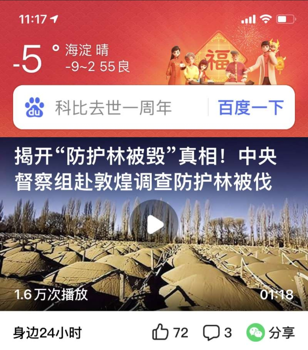 百度大字版App上线，科技助力率先“适老”