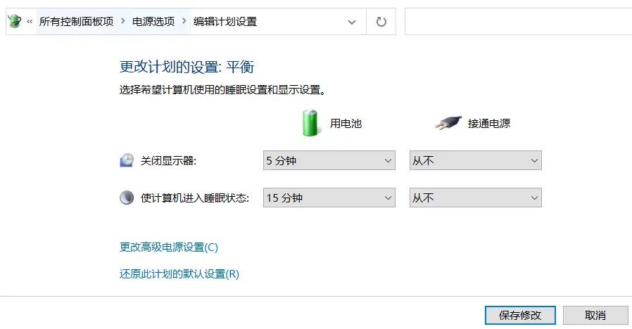 简单2个设置，有效延长电池续航时间