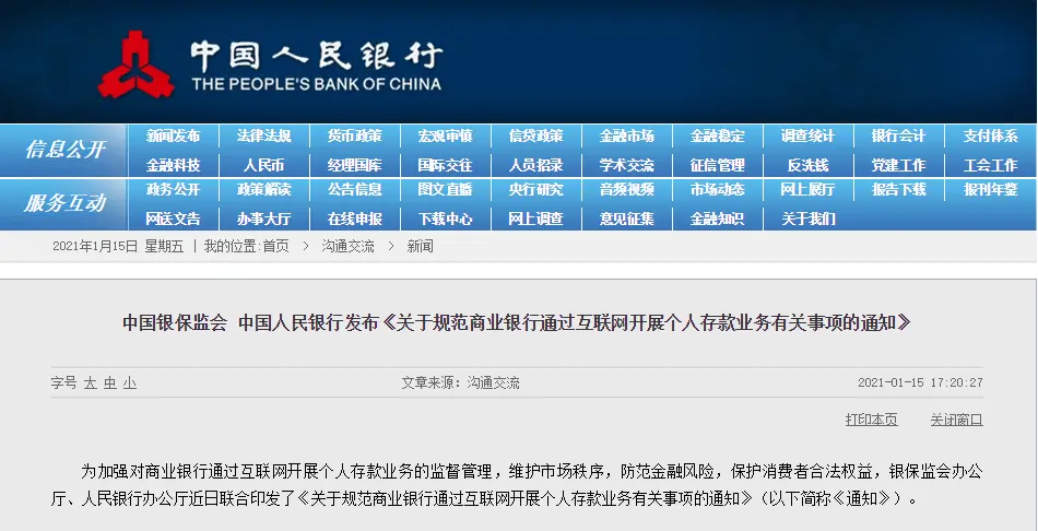 老用户也不行了！支付宝、京东金融、度小满彻底下架