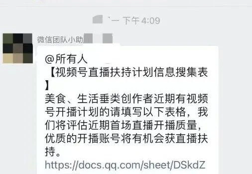 为什么微信的“视频动态”失败了，但视频号却成功了？