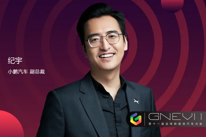 GNEV 11｜圆桌沙龙：企业全栈自研是否有必要？