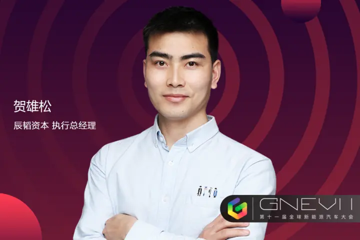 GNEV 11｜圆桌沙龙：企业全栈自研是否有必要？