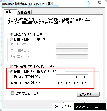 阳光系统下载 找不到服务器或DNS错误怎么办