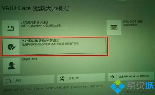 一键U盘装系统 索尼电脑怎么设置USB启动