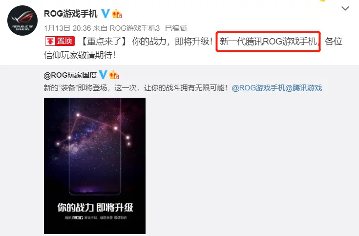 ROG游戏手机3位列2020年性能榜第二，下代产品引发关注！