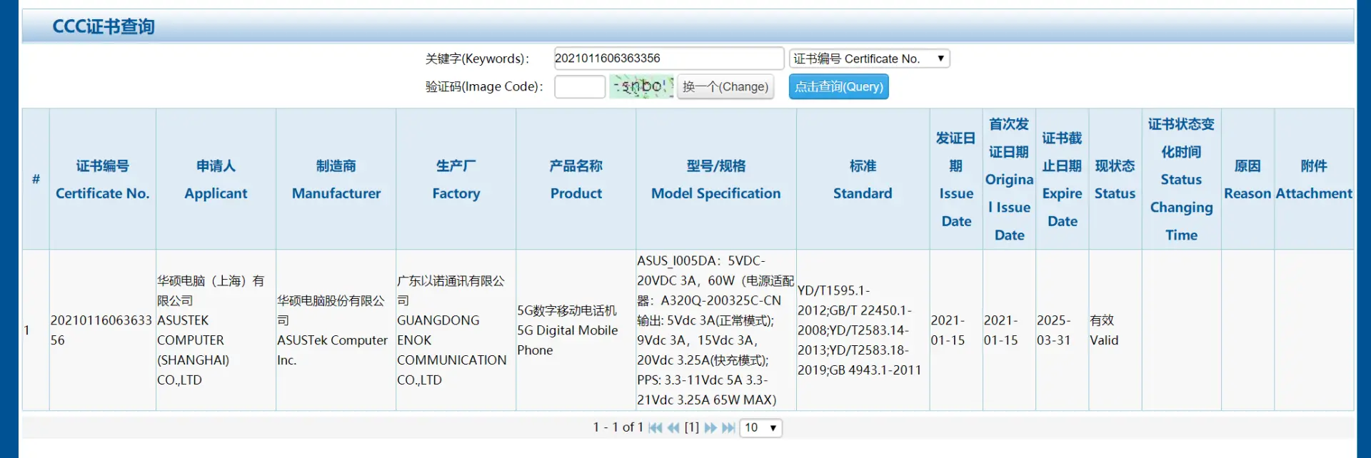 ROG游戏手机3位列2020年性能榜第二，下代产品引发关注！