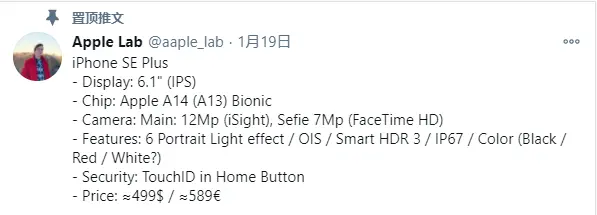 iPhone SE＋详细参数曝光，继续搭载Face ID功能