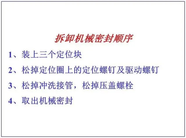 原来平时机械密封检修都做错了，到底该怎么做？