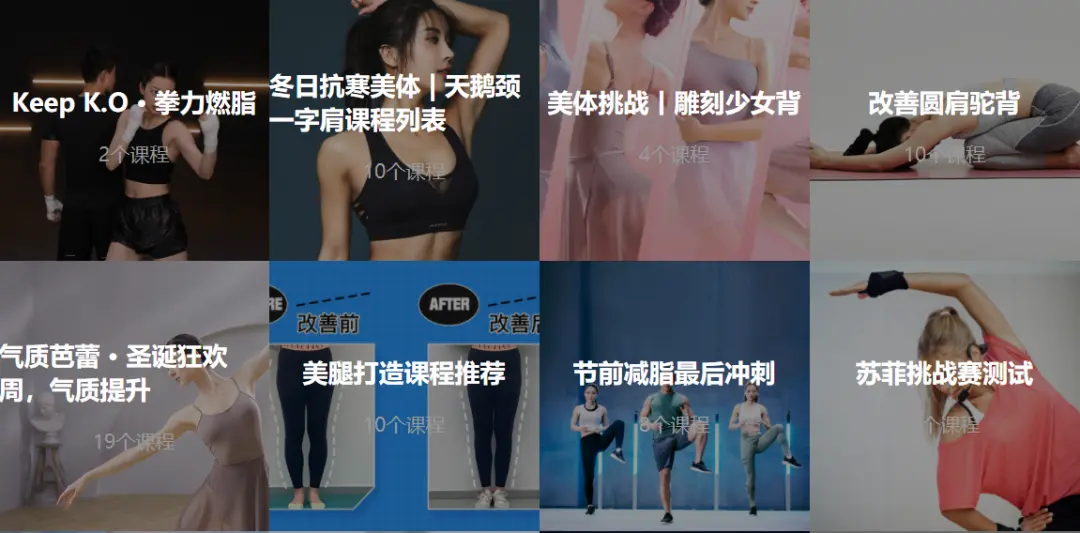 对标股价一年涨7倍的Peloton，“健身界奈飞”keep能一直keep walking吗？