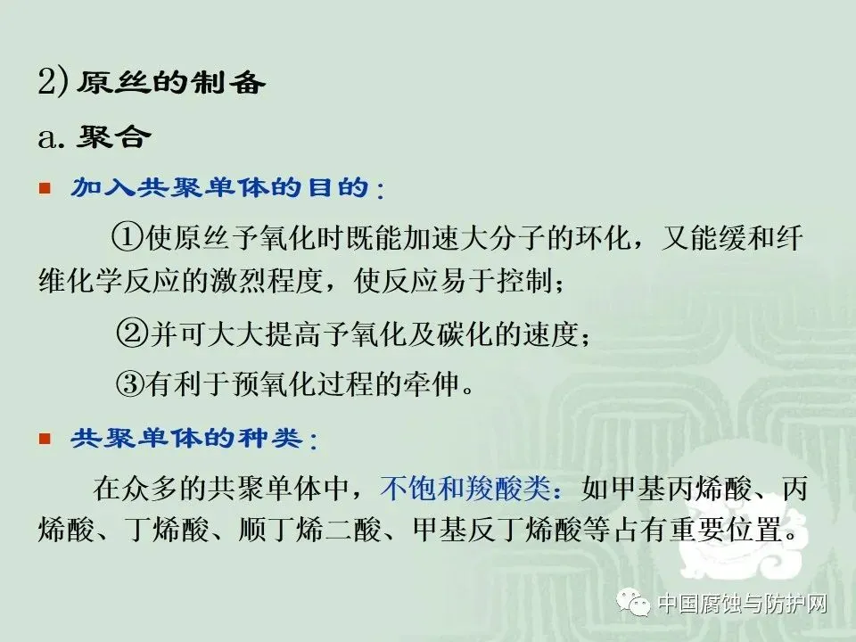 干货！67页PPT关于碳纤维及其在领域中应用