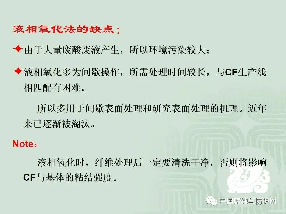 干货！67页PPT关于碳纤维及其在领域中应用