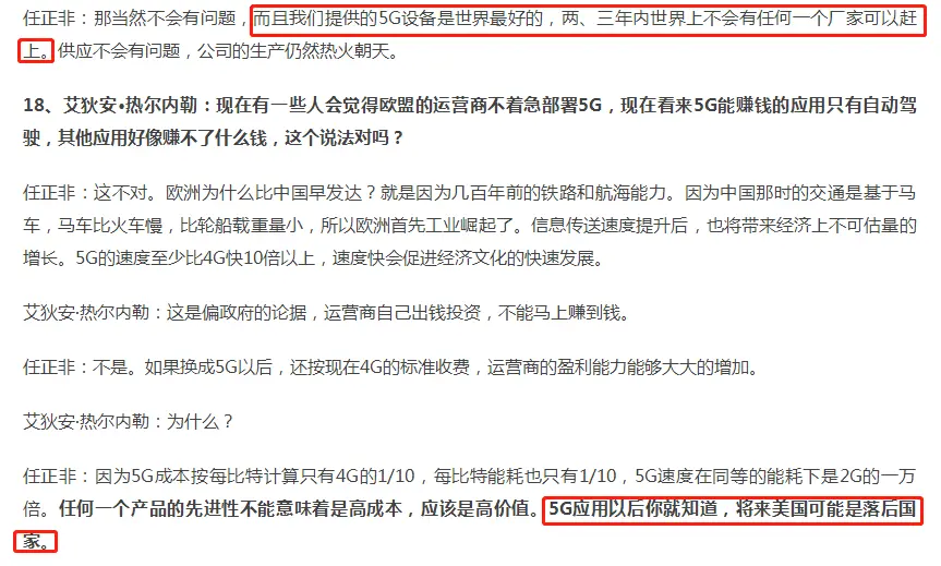 华为正式确认，斥资15亿元人民币，欧洲5G布局更进一步