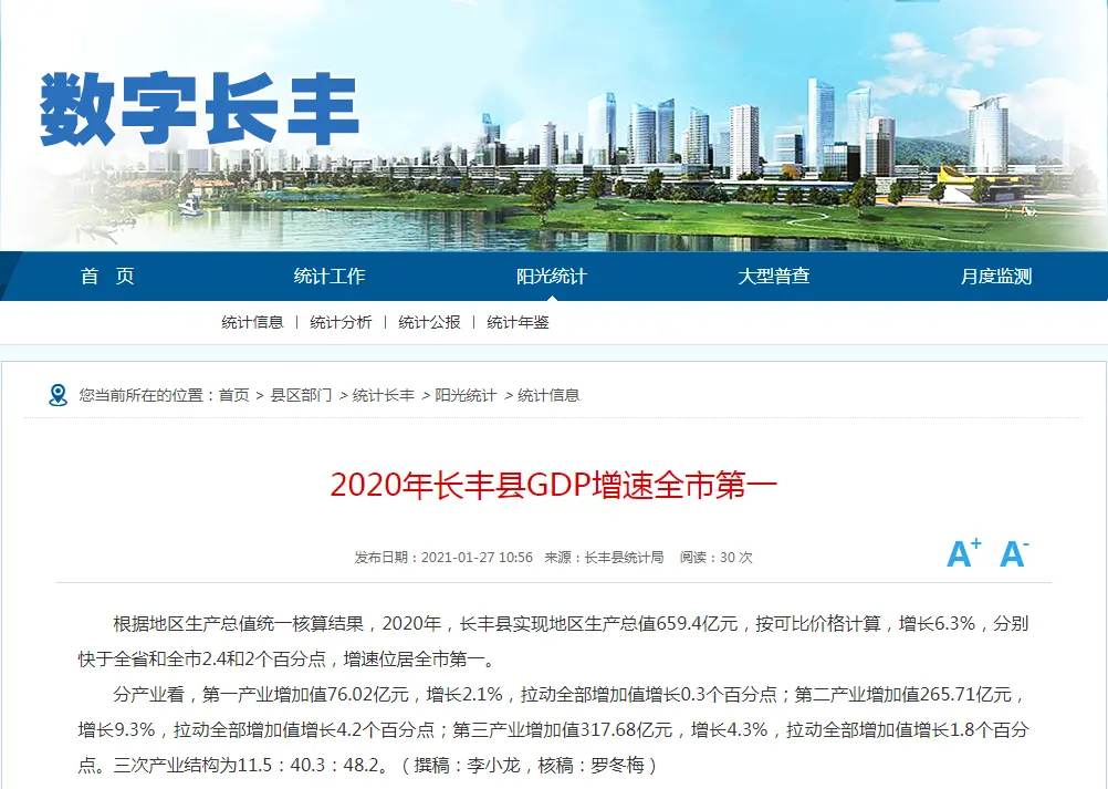 长丰！2020年GDP增速全市第一！港龙长丰地块案名即将公布！龙湖高新CBD首张效果图曝光，全款客户虎视眈眈……