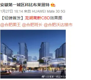 长丰！2020年GDP增速全市第一！港龙长丰地块案名即将公布！龙湖高新CBD首张效果图曝光，全款客户虎视眈眈……