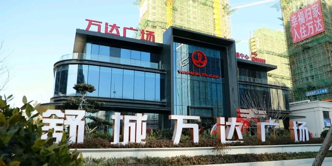 舒城：总投资50亿元的万达广场项目新进展！已完成80％……