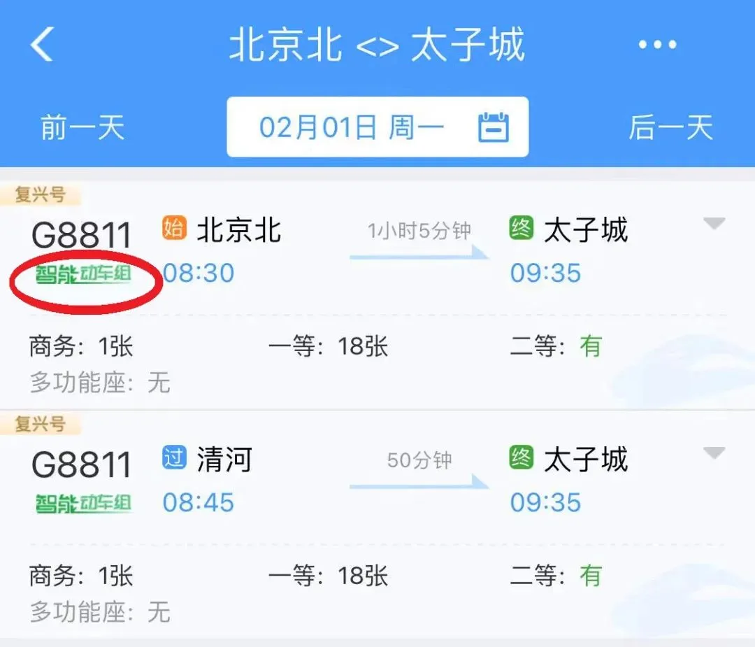 12306上显示的这款复兴号，来头不小！