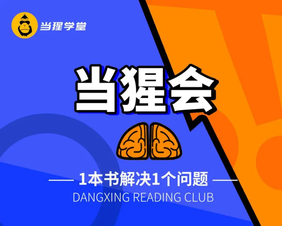 课程狂卖3000万元，获高樟数百万元投资，当猩学堂如何搭建知识类IP矩阵？