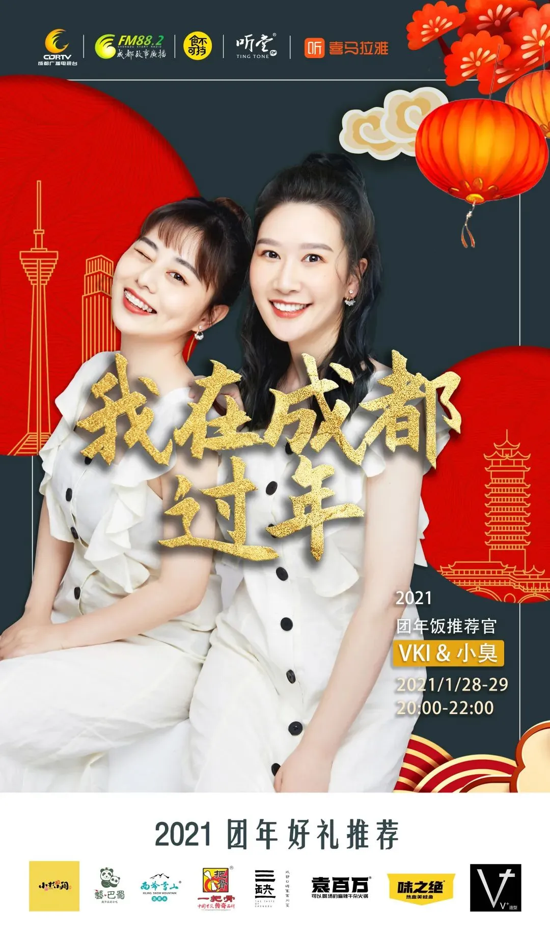 今天开始！看直播赢取价值1500＋新年魔盒！