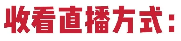 今天开始！看直播赢取价值1500＋新年魔盒！
