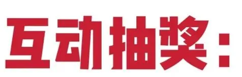 今天开始！看直播赢取价值1500＋新年魔盒！