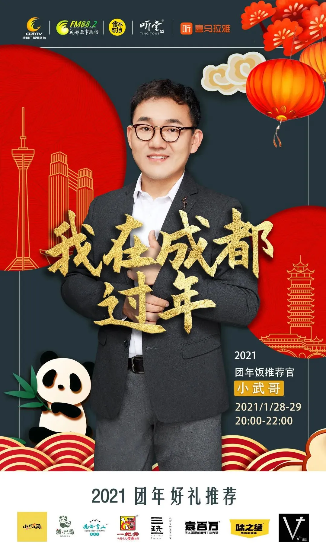 今天开始！看直播赢取价值1500＋新年魔盒！
