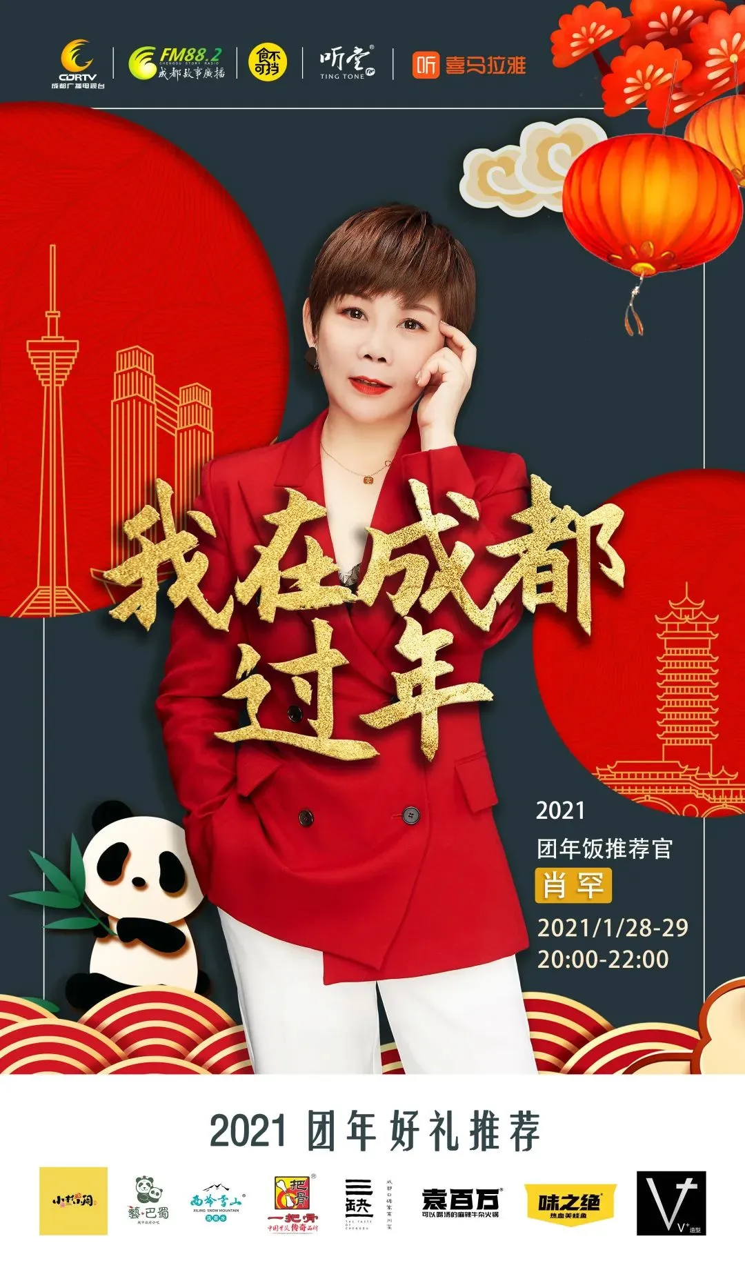 今天开始！看直播赢取价值1500＋新年魔盒！
