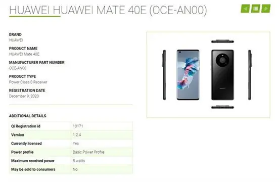 更便宜！新款Mate40来了！