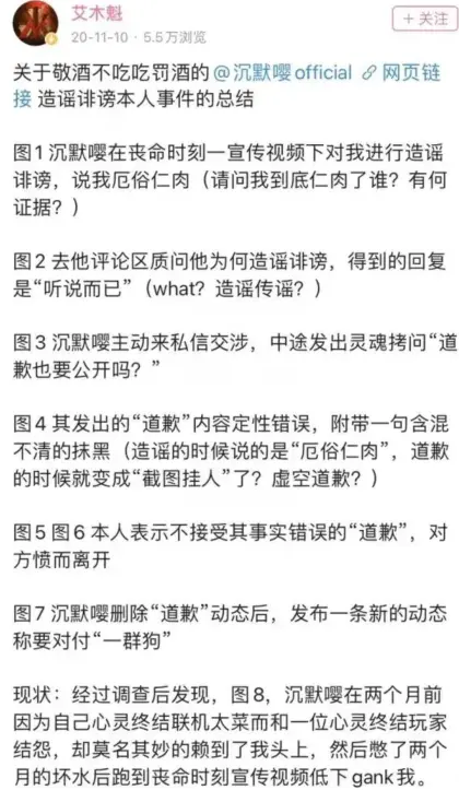 B站up主墨茶菌被逼迫改名，以“悼念”为由，就可以肆意作恶？