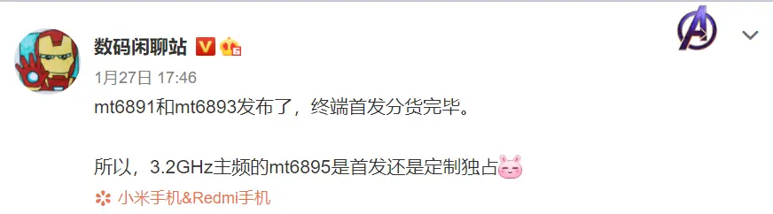 3.2GHz联发科新U，小米将独占首发，骁龙870之外的新选择