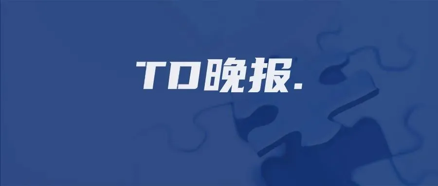 TD晚报｜春运首日，国内计划执飞客运航班取消过半