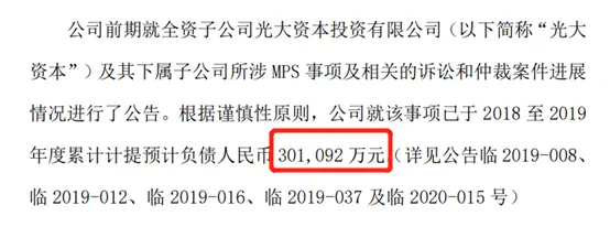 和暴风集团做生意赔了45亿，终究是光大证券承担了所有