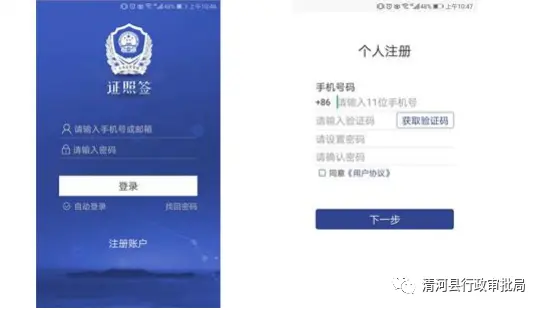 办事指南｜企业开办“一窗通”服务平台操作指南