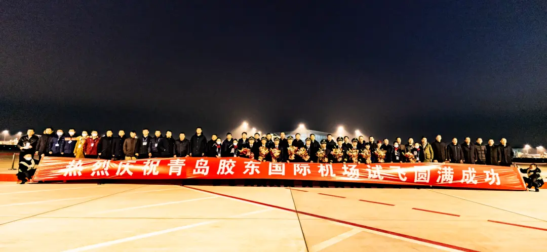 外媒赞爆、网友热评：胶东国际机场试飞高清大图来了！