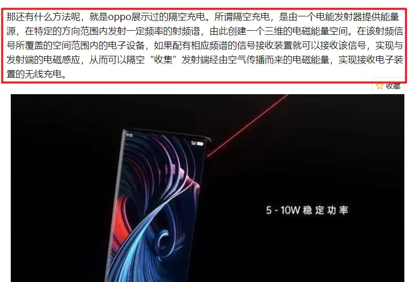 小米宣布隔空充电吓呆OPPO！只是愚人节开个玩笑，小米做出来了？