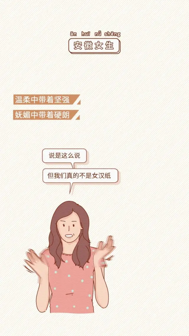 各省女生长相评分表